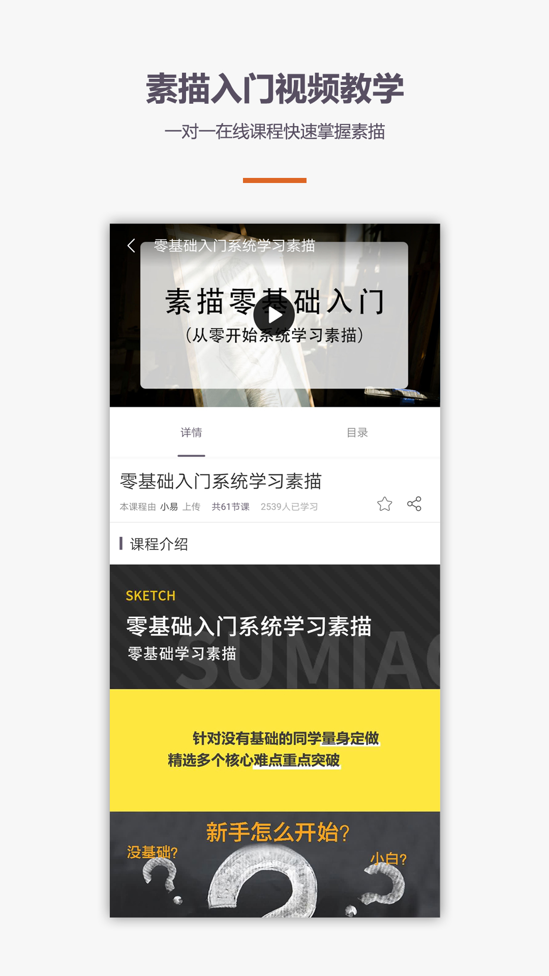 素描入门教程-插图1