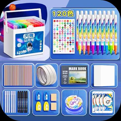 文具收纳大师最新版安卓下载