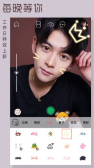 face美颜修身相机下载安装安卓版本