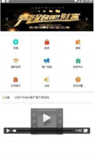 usdt钱包苹果版官方2023下载