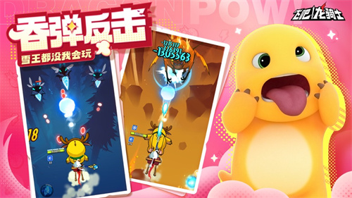 飞吧龙骑士破解版下载