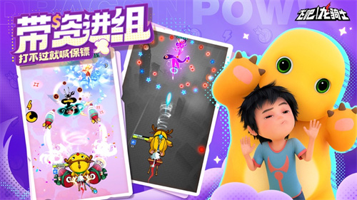 飞吧龙骑士破解版下载