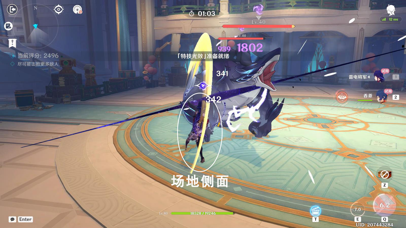 《原神》幻光奇技实录第三关通关流程_任务攻略