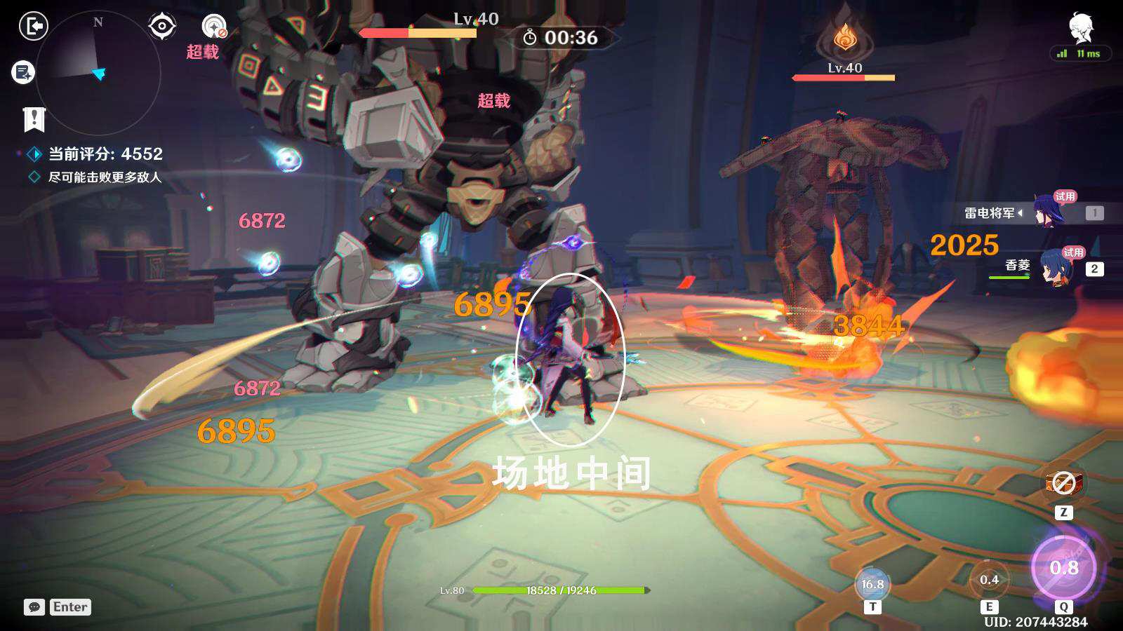 《原神》幻光奇技实录第三关通关流程_任务攻略