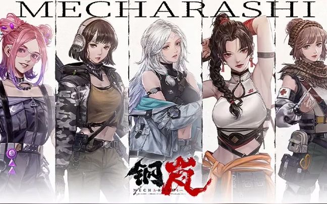 《钢岚》排雷玩法分析_《钢岚》排雷玩法攻略