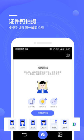 扫描大师全能王app免费版