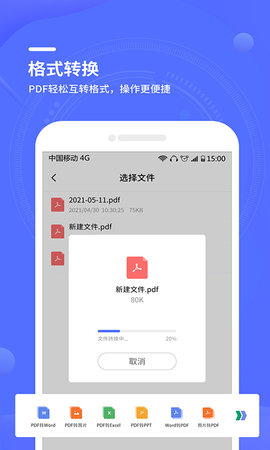 扫描大师全能王app免费版