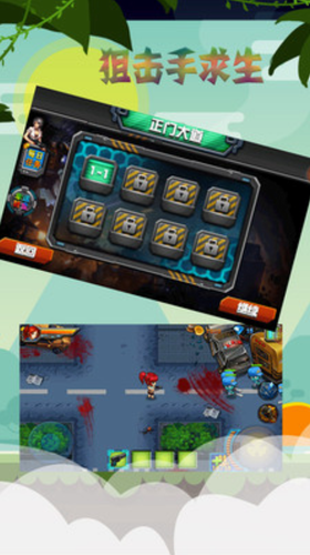 狙击手求生2024最新安卓下载