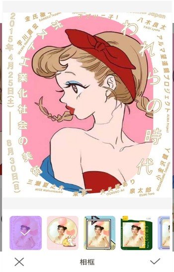 美颜嗨拍照相机最新下载2024版