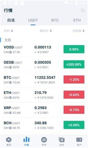 鸥亿交易所app免费下载安装