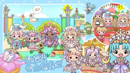 珠宝公主奇妙世界app下载安卓版