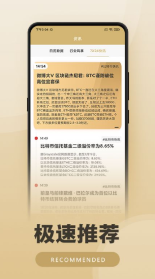 比特币挖矿软件下载2023