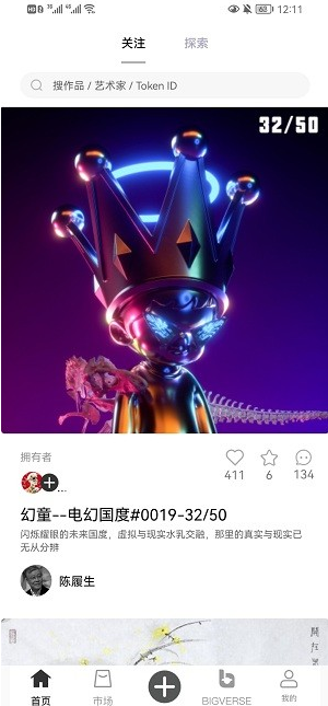 NFT交易平台安卓版下载安装