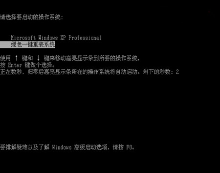 小白也能轻松一键重装系统