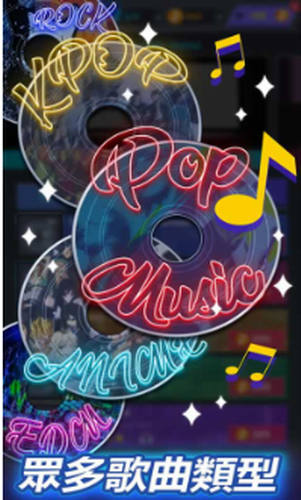 梦幻节奏最新2024下载