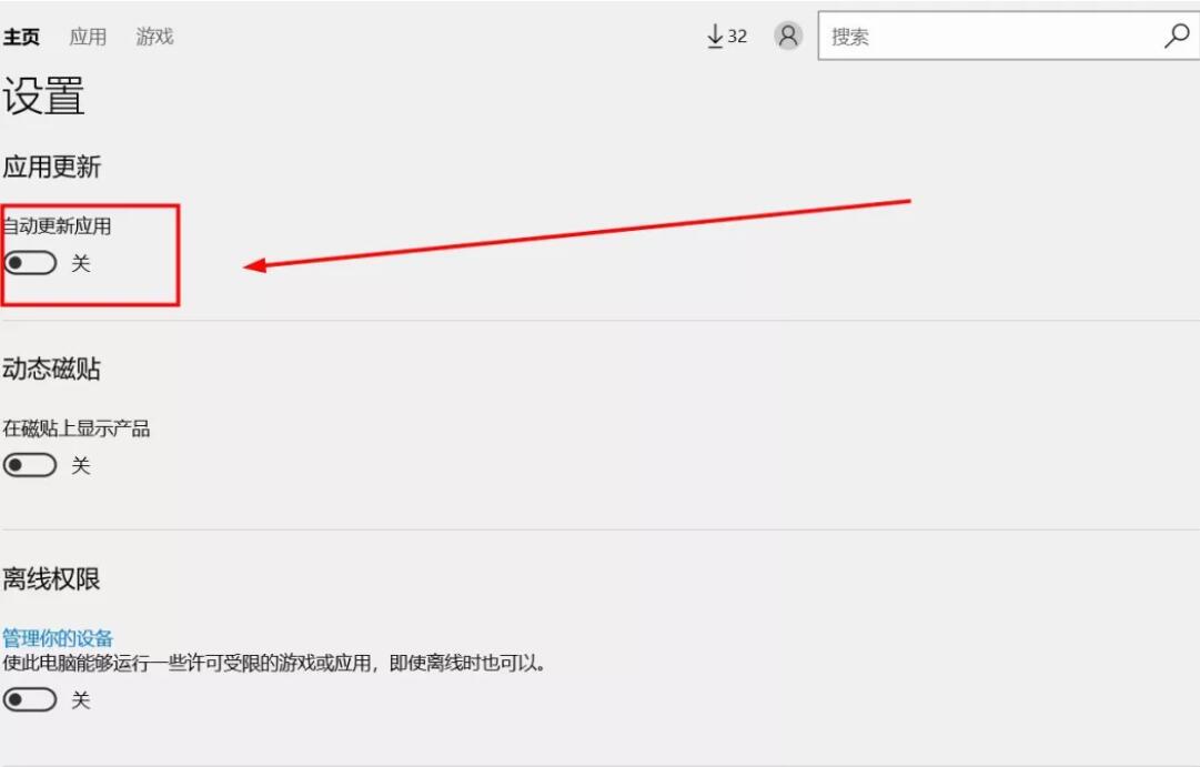 电脑重装win10系统后的基础设置