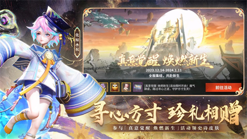 决战平安京手游六周年版本下载