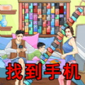 找到所有道具2024最新下载