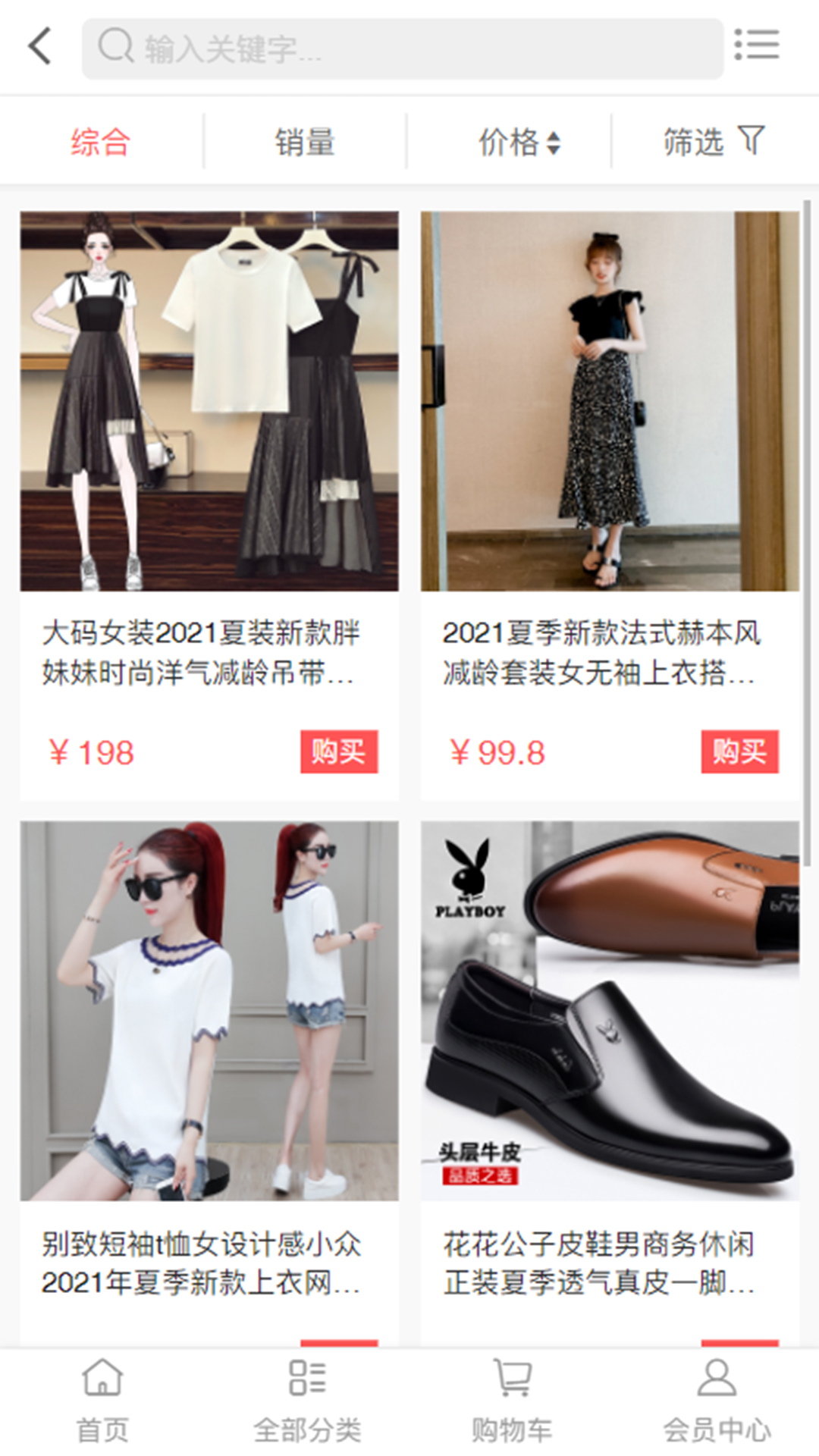 嗨购直通车下载app