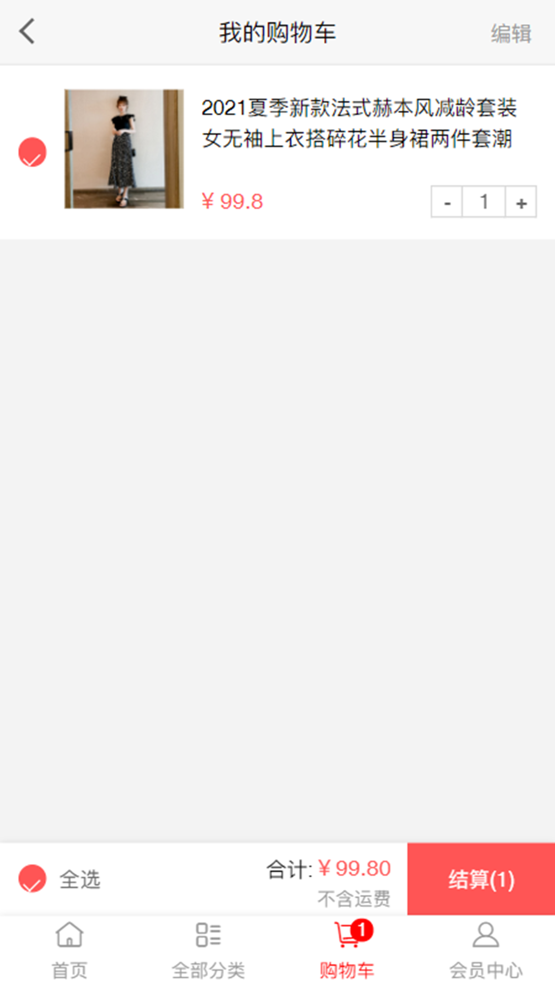 嗨购直通车下载app