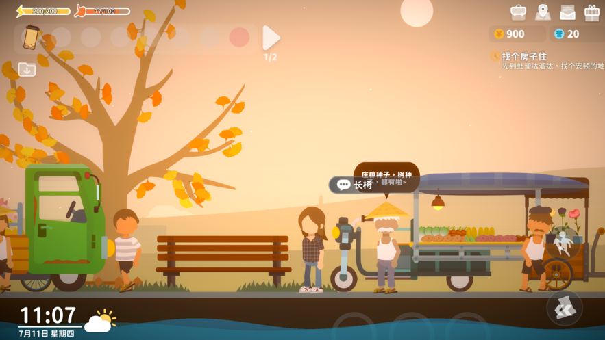 小生活手游新手怎么玩