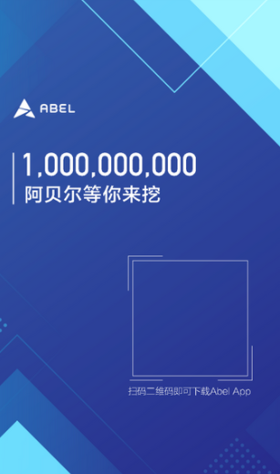 abel挖矿下载安装2023