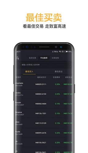 极特币交易所下载安卓版本