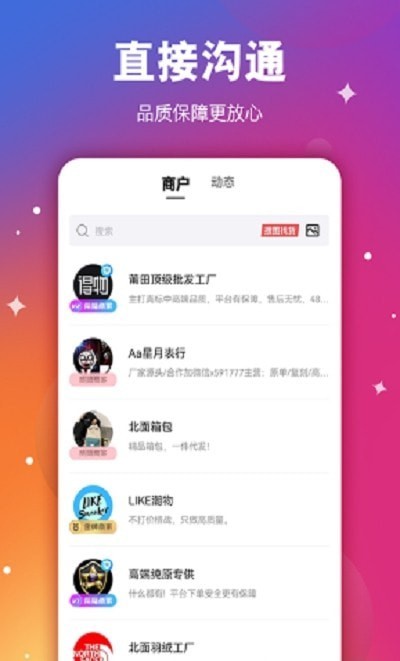 莆田鞋助手最新安卓版本