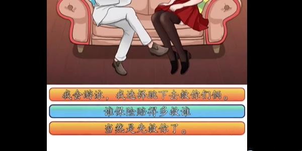 《汉字找茬王》情侣游戏怎么通关_《汉字找茬王》情侣游戏通关攻略