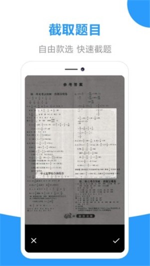 帮作业学习辅导2024下载