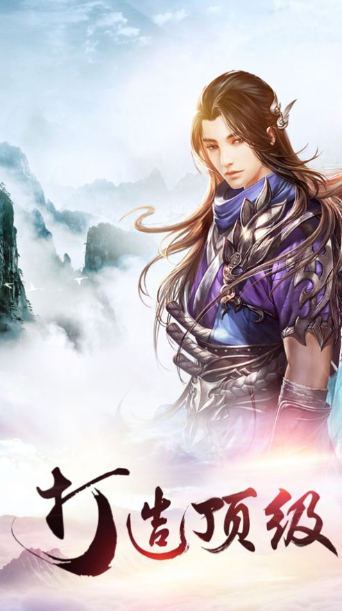 神域圣仙录安卓版下载安装