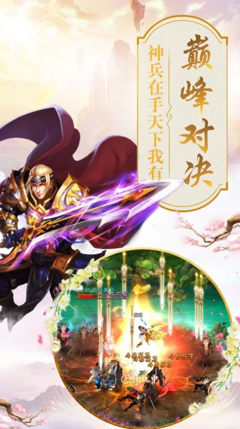 神域圣仙录安卓版下载安装