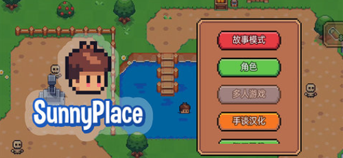 阳光之地2024版最新下载
