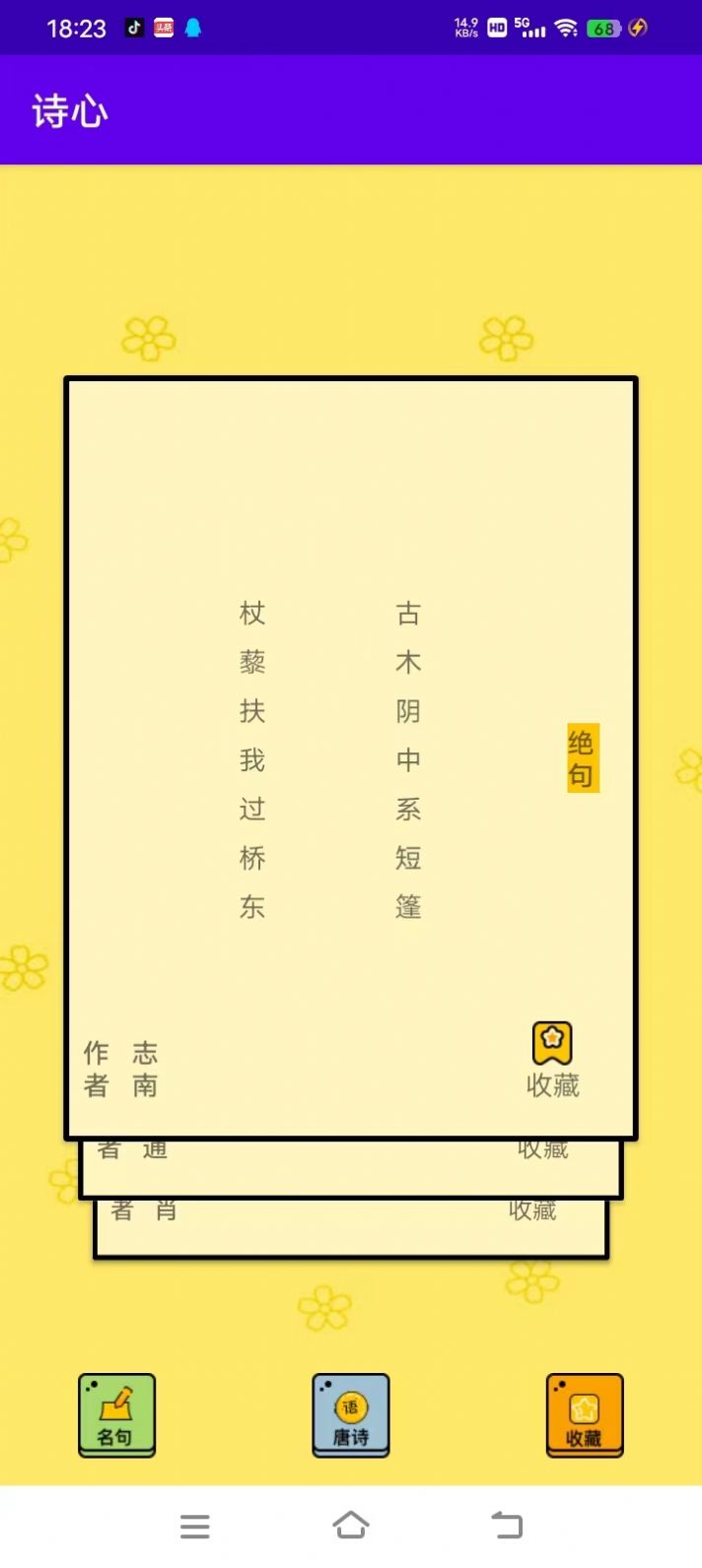 诗心诗词创作生成器安卓版下载安装