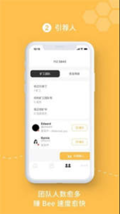 bee network挖矿app下载最新版