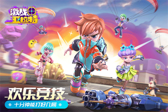 激战亚拉特无限金币版