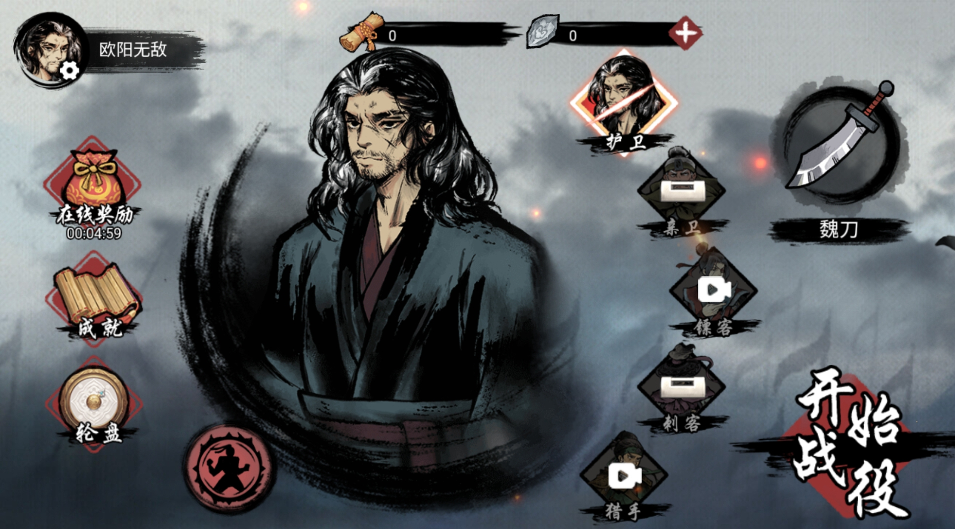 刀影游戏最新版