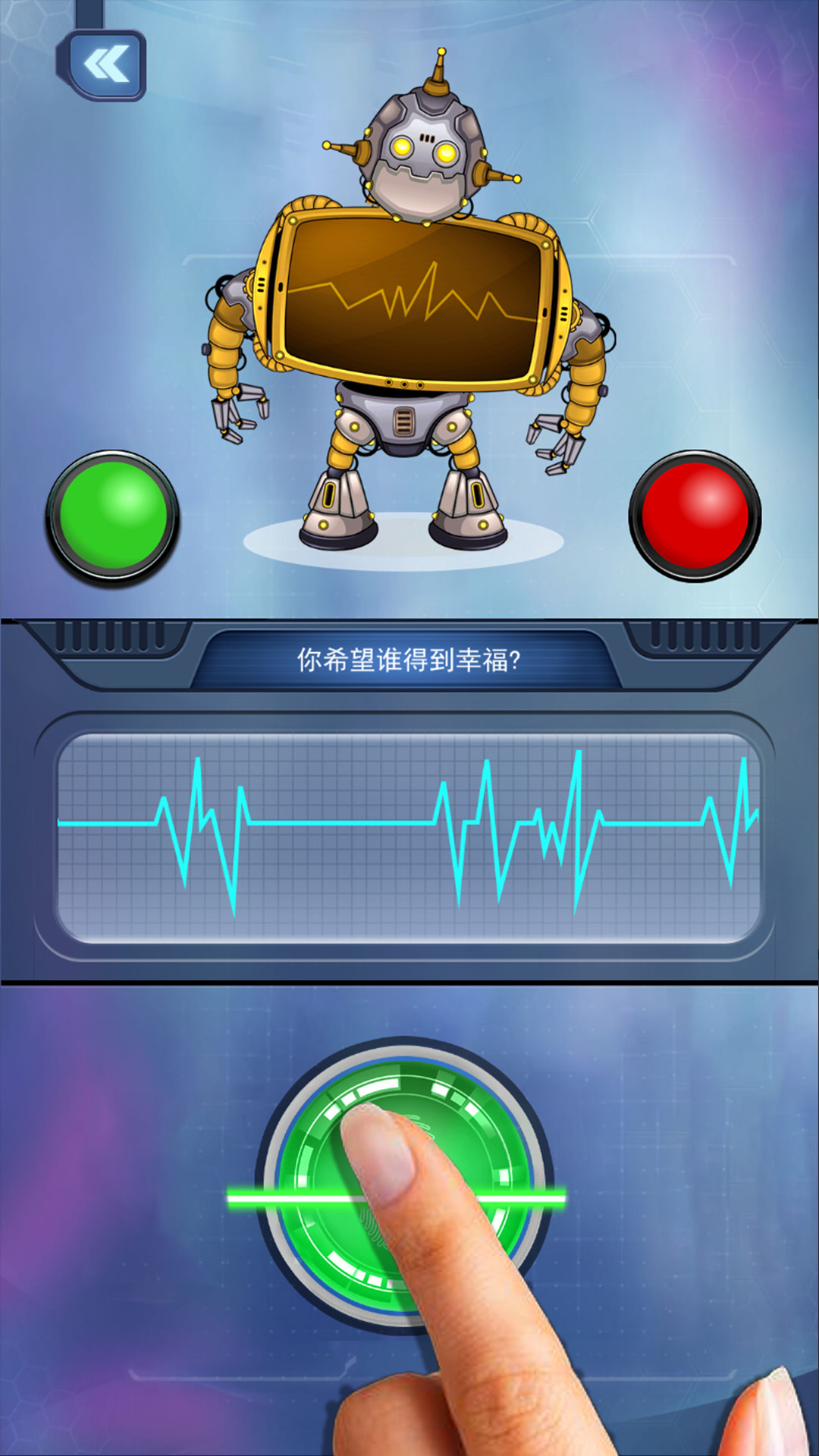 测谎仪谎言测试安卓最新下载安装