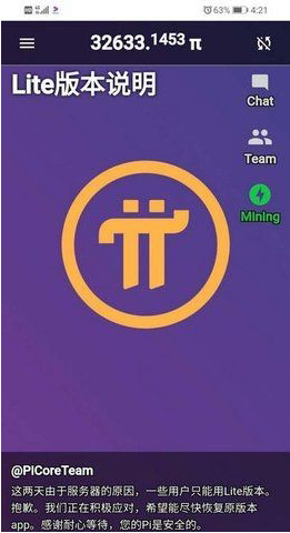 兀币挖矿app安卓版下载安装