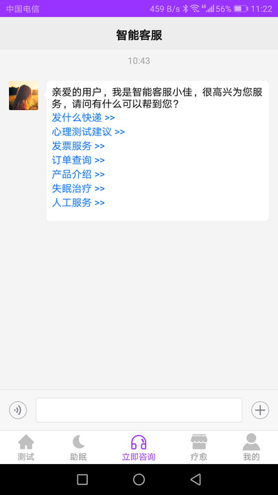 焦虑抑郁宝下载app