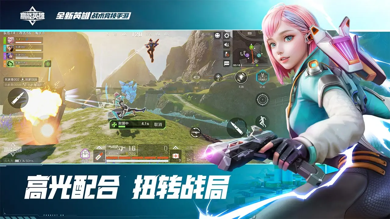 高能英雄最新版