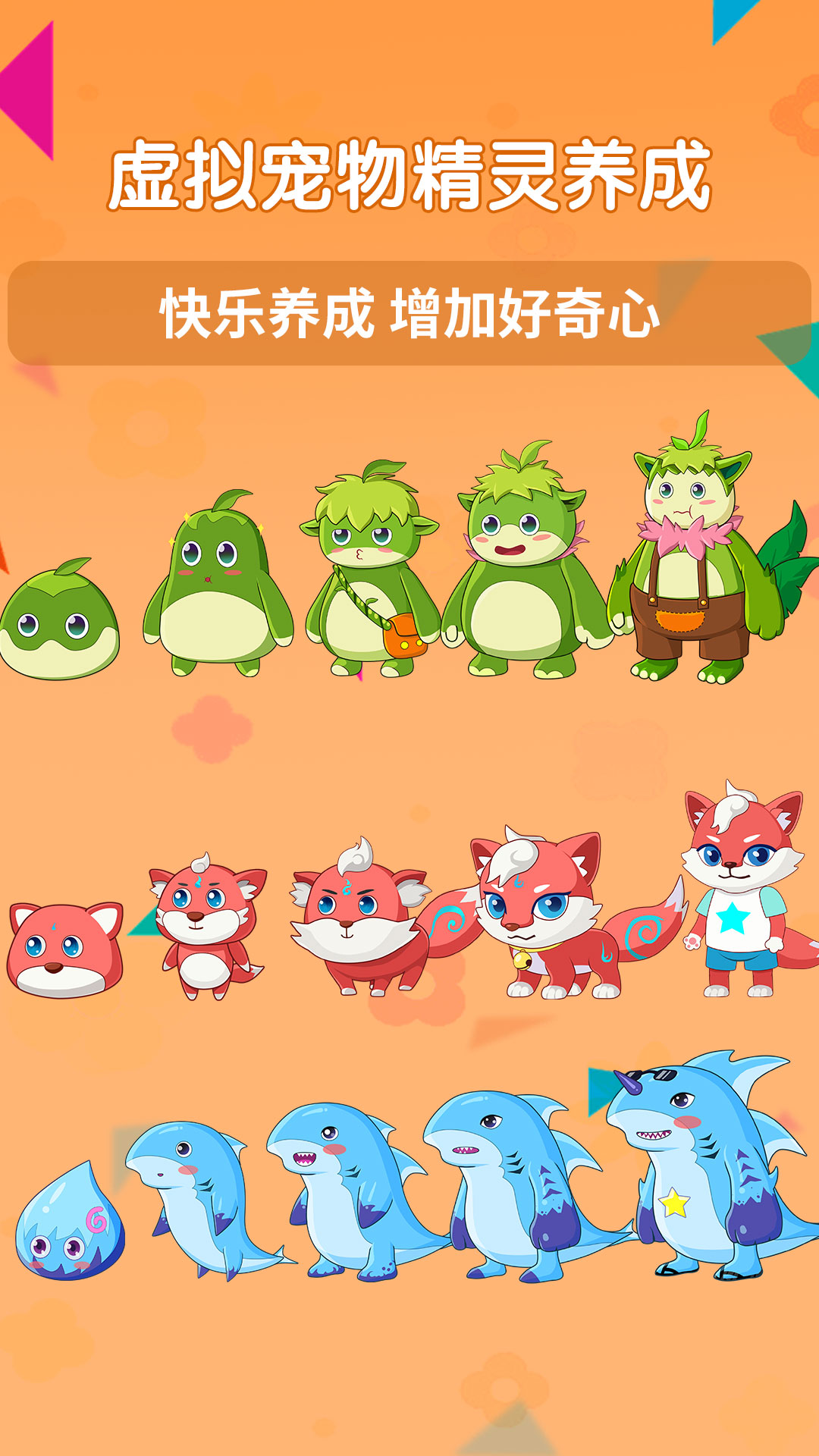 萌趣启蒙下载安装2023