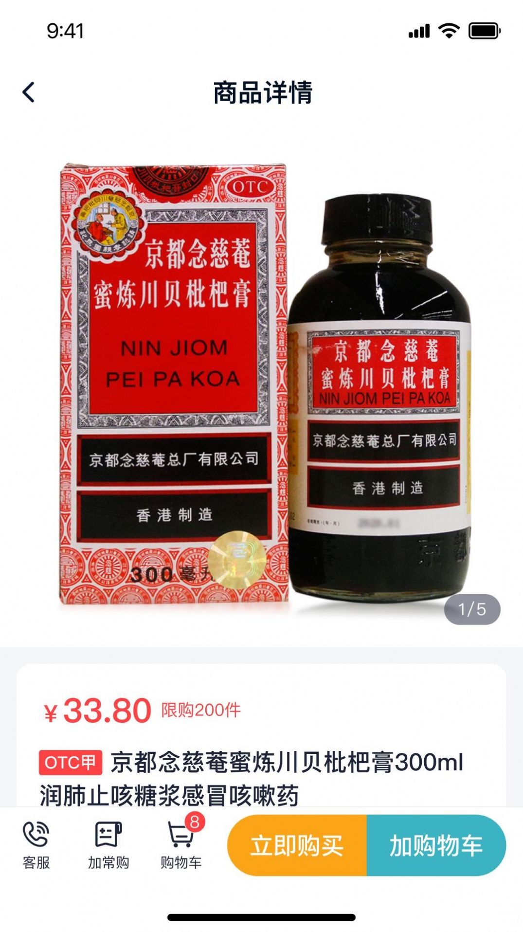 罗汉果医药下载最新版