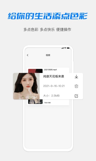 1919视频录屏最新安卓下载