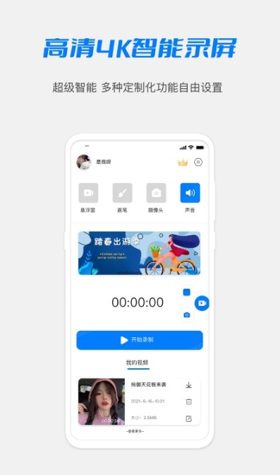 1919视频录屏最新安卓下载