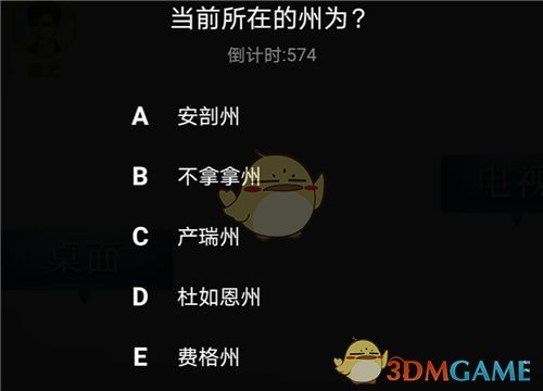 《百变大侦探》白芒第三幕答案攻略