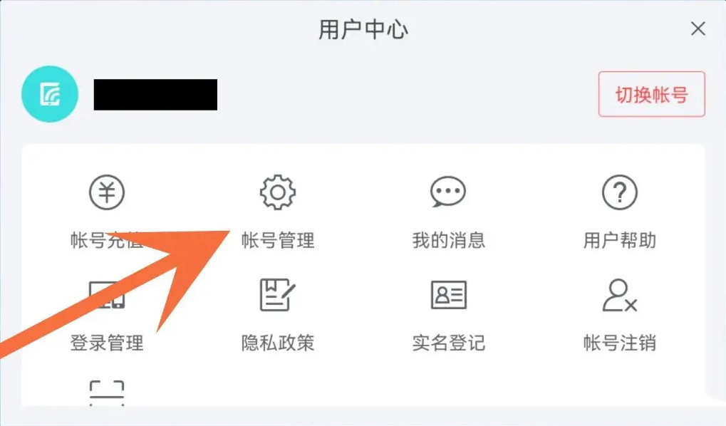 光遇换绑手机号教程_光遇怎么换绑手机号