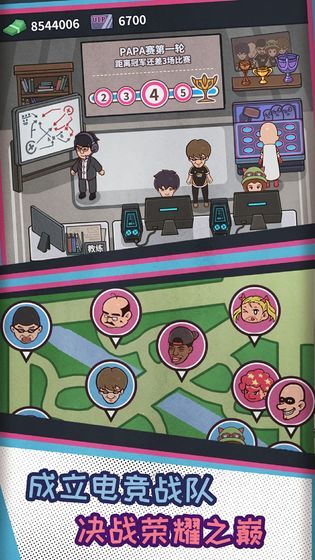 网吧模拟器1.2.6破解版下载2024版