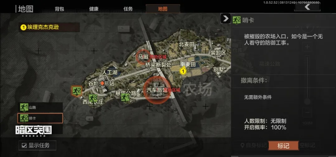 《暗区突围》伪装潜入玩法攻略