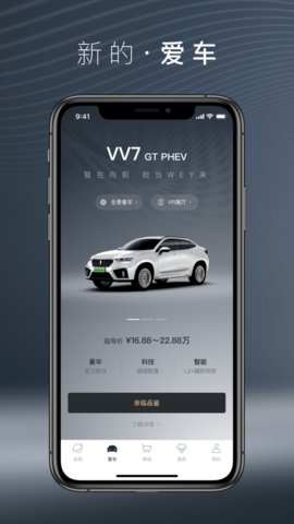 长城魏app免费版